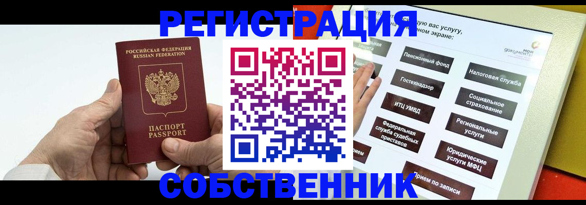 временная регистрация в Дудинке