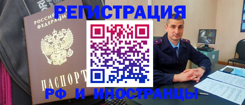 прописка штамп в Дудинке