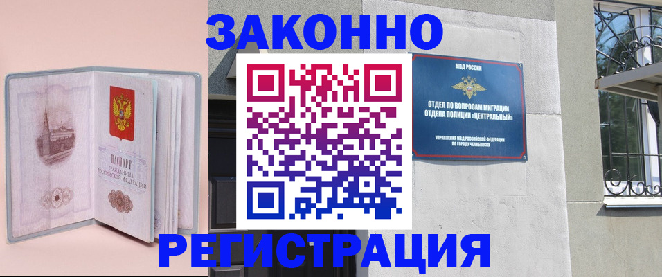 где прописаться в Дудинке